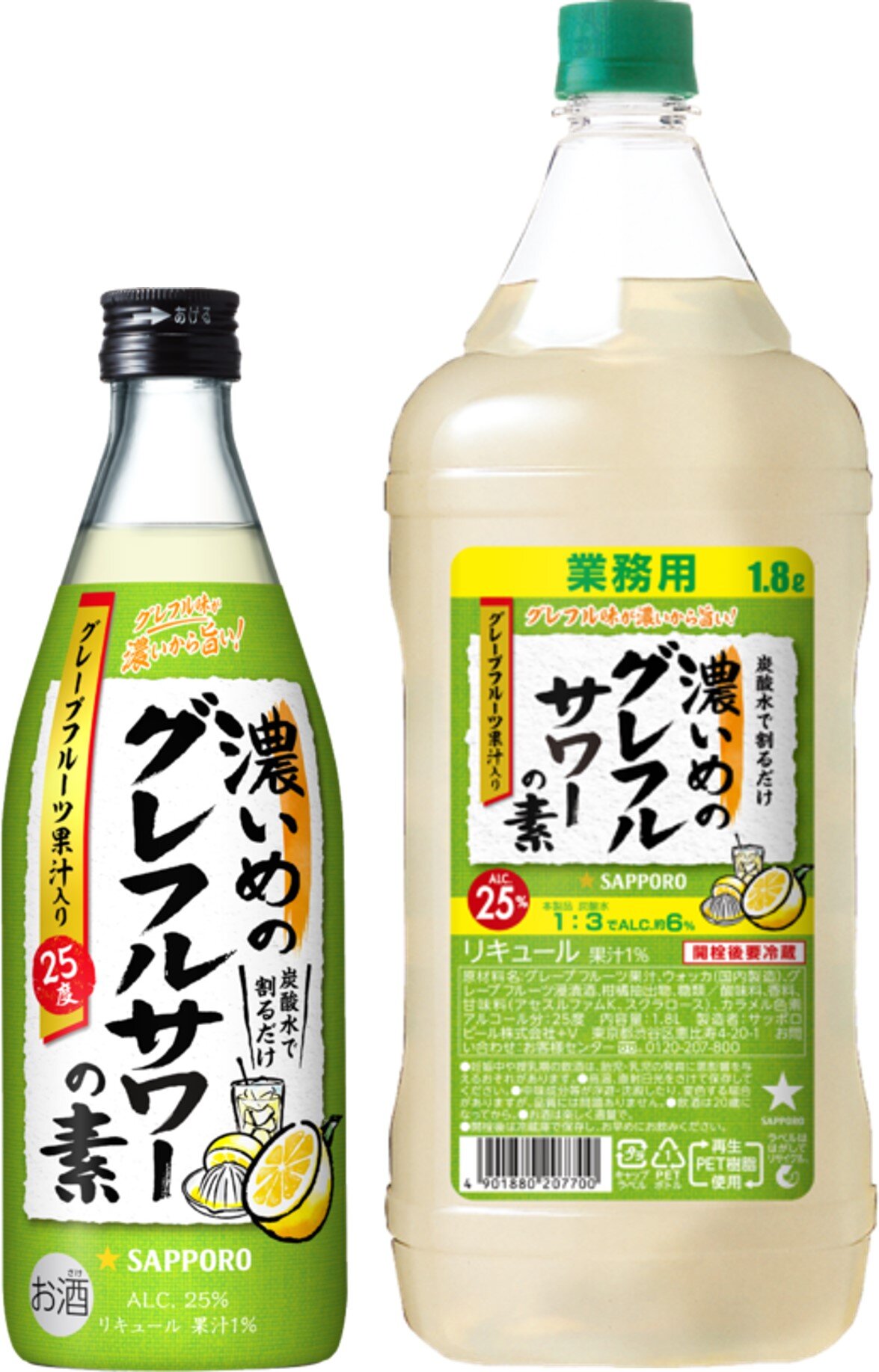 サッポロ 濃いめ」ブランドリニューアル発売 | ニュースリリース